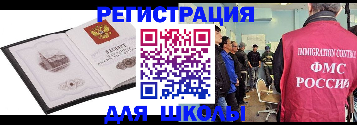прописка ребенка в Кемерово