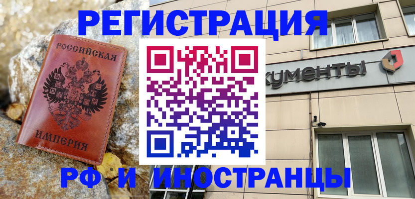 временная регистрация собственник в Кемерово