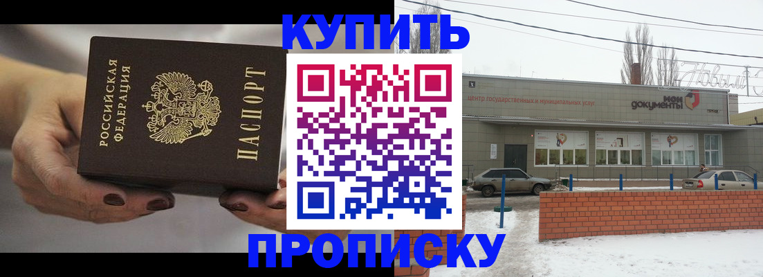 прописка в квартире в Кемерово