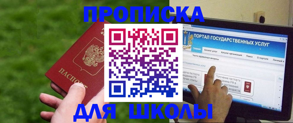 прописка штамп в Кемерово